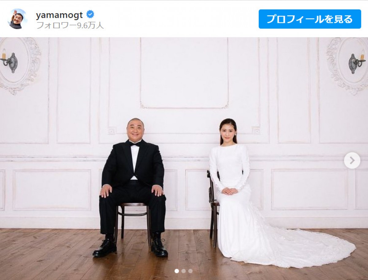 極楽山本、西野未姫と“電撃結婚”「神様からの大きな大きなプレゼント」