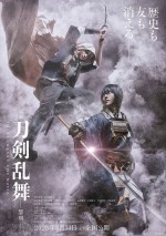 【写真】鈴木拡樹ら『映画刀剣乱舞‐黎明‐』、ティザービジュアル公開