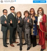 【写真】THE ALFEEものまね！ダチョウ倶楽部＆土田晃之が本人らと6ショット「竜兵さん、笑って見てくれてたかな？⁡」