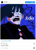 Ado（イラスト） ※「Ado（スタッフ）」インスタグラム