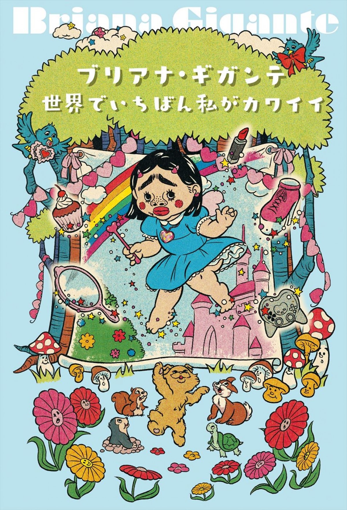 “謎のYouTuber”ブリアナ・ギガンテ、初書籍発売　過去や経歴も告白