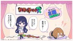 テレビアニメ『政宗くんのリベンジ』第2期制作決定イラスト