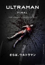 【写真】アニメ『ULTRAMAN』FINALシーズン、満身創痍のULTRAMANが倒れるティザー公開