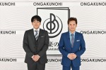 12年連続総合司会は中居正広＆安住紳一郎アナウンサー　『音楽の日2022』放送決定