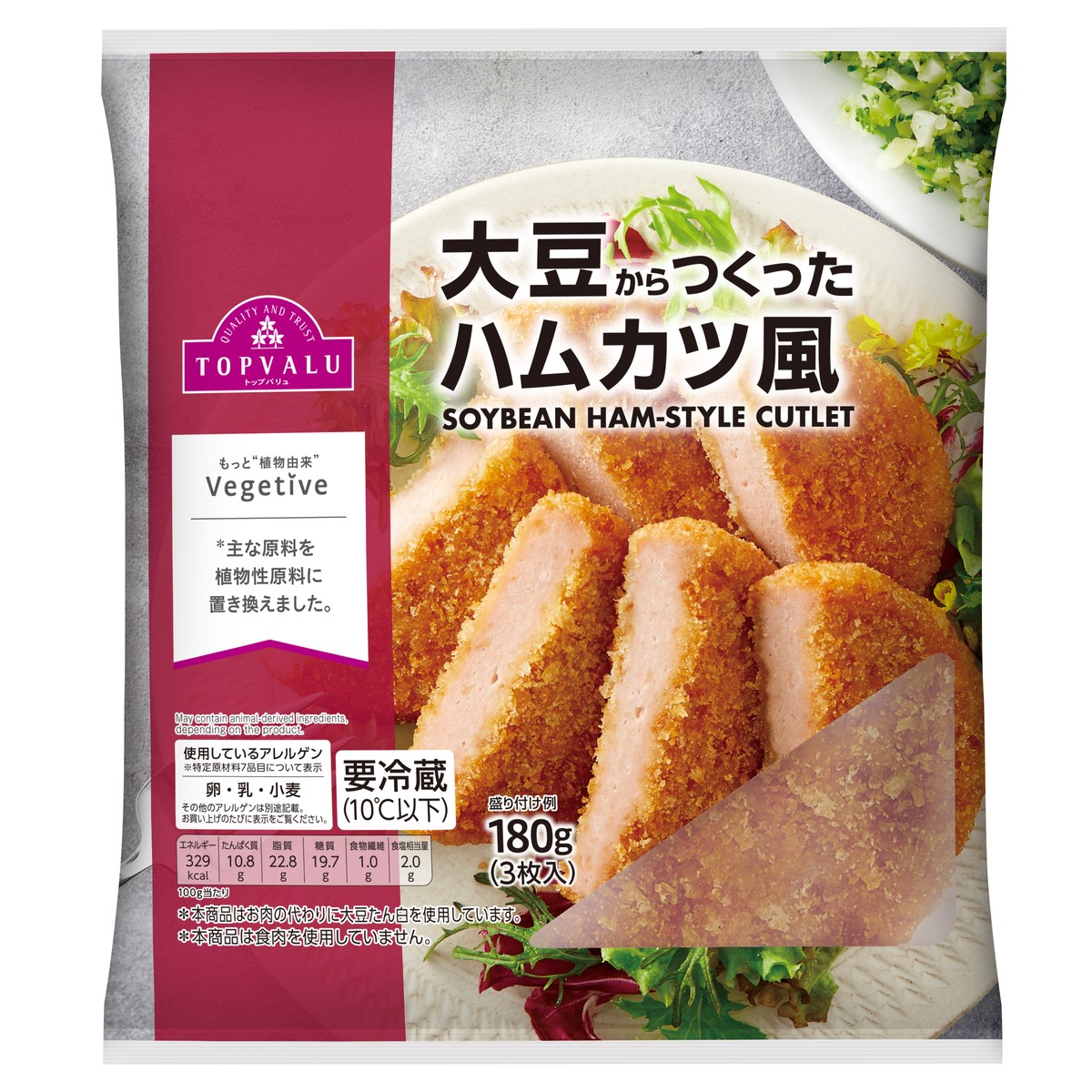 「トップバリュ Vegetive」シリーズ2022