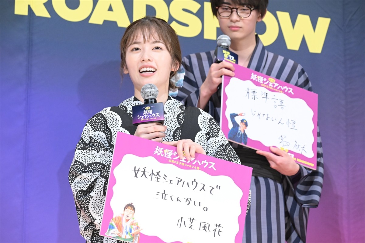 小芝風花、松本まりか差し入れの青汁を拒否「いらない！まずい！」