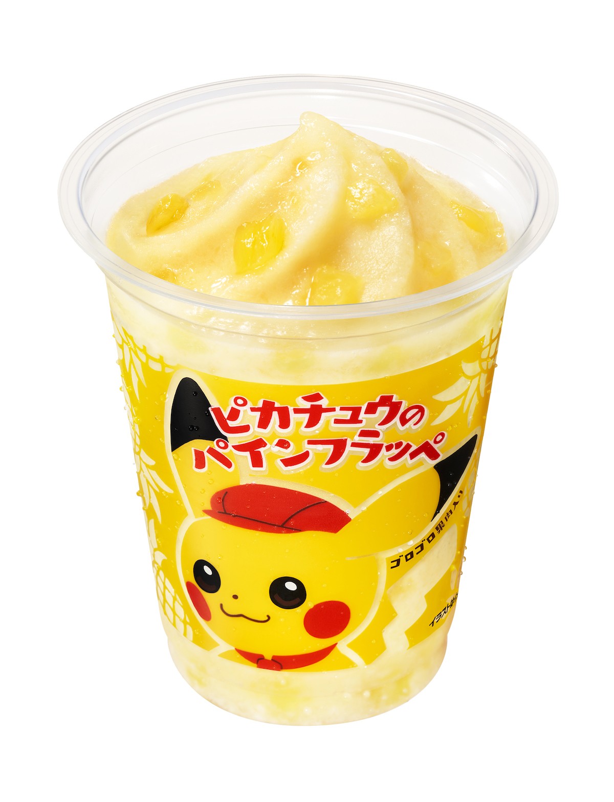 ファミマ「ピカチュウのパインフラッペ」登場！　果肉たっぷりのパイナップルフレーバー