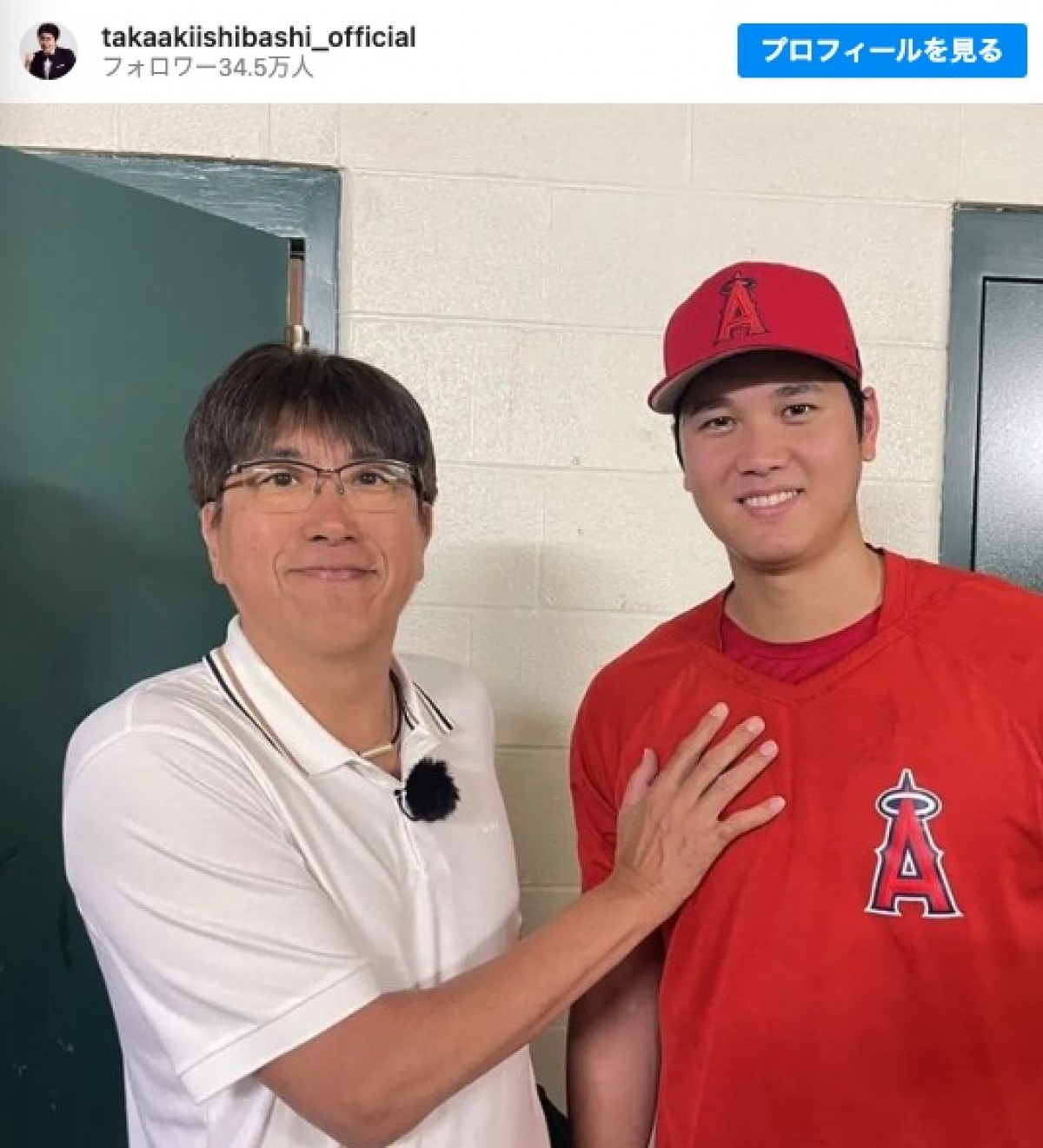 石橋貴明、大谷翔平の胸にタッチ　※「石橋貴明」インスタグラム