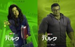 『シー・ハルク：ザ・アトーニー』キャラクタービジュアル（シー・ハルク＆ハルク）