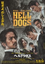 9月17日～18日の全国映画動員ランキング3位：『ヘルドッグス』