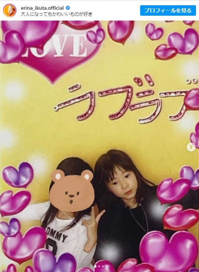 モー娘。生田衣梨奈“2005年のプリクラ”公開　※「生田衣梨奈（モーニング娘。’22）」インスタグラム