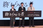 縦型ドラマ『終わらせる者』完成報告イベントの様子