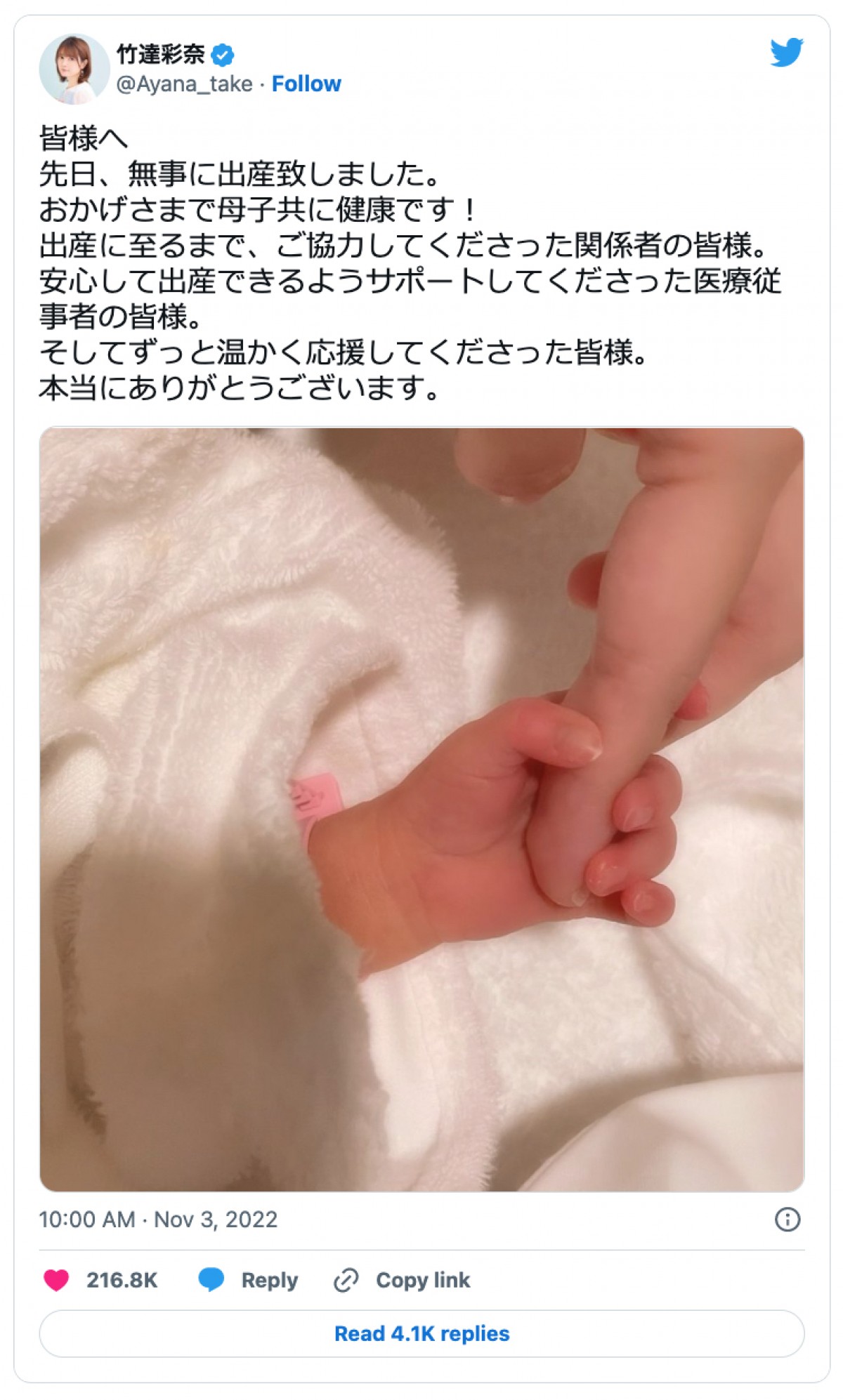 声優・梶裕貴＆竹達彩奈夫妻、第1子誕生を報告