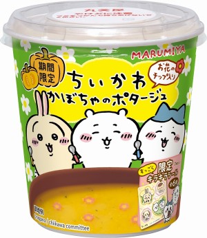 221111_“ちいかわ”デザインのカップスープ