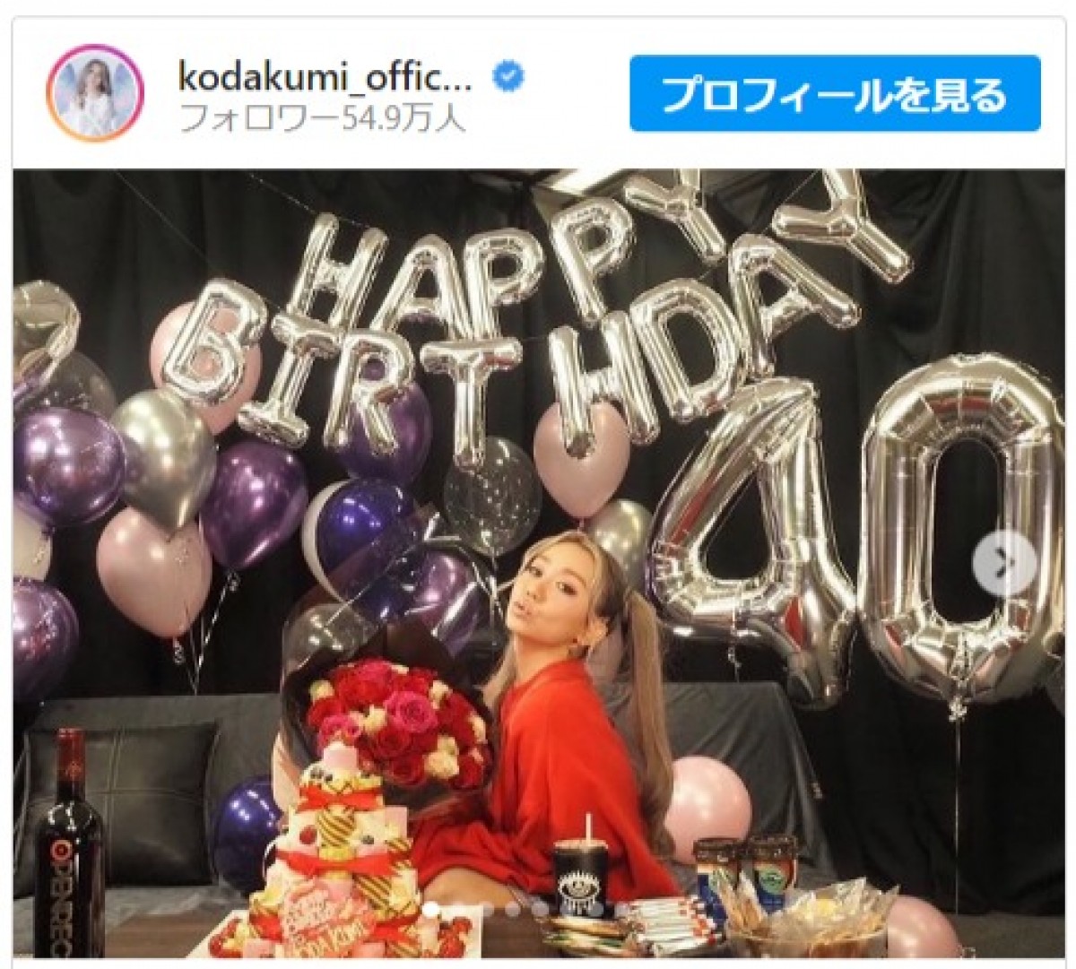 倖田來未、ツインテールで40歳バースデーをお祝い　※「倖田來未」インスタグラム