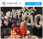 倖田來未、ツインテールで40歳バースデーをお祝い　※「倖田來未」インスタグラム