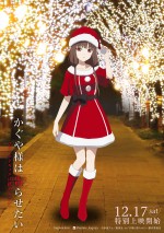 アニメ『かぐや様は告らせたい‐ファーストキッスは終わらない‐』ミコのクリスマスビジュアル