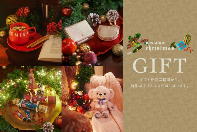 “贈る相手に合わせたクリスマスギフト”を紹介！　「Afternoon Tea LIVING」から