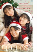 北川莉央、西田汐里、中山夏月姫　「ヤングガンガン」NO.24