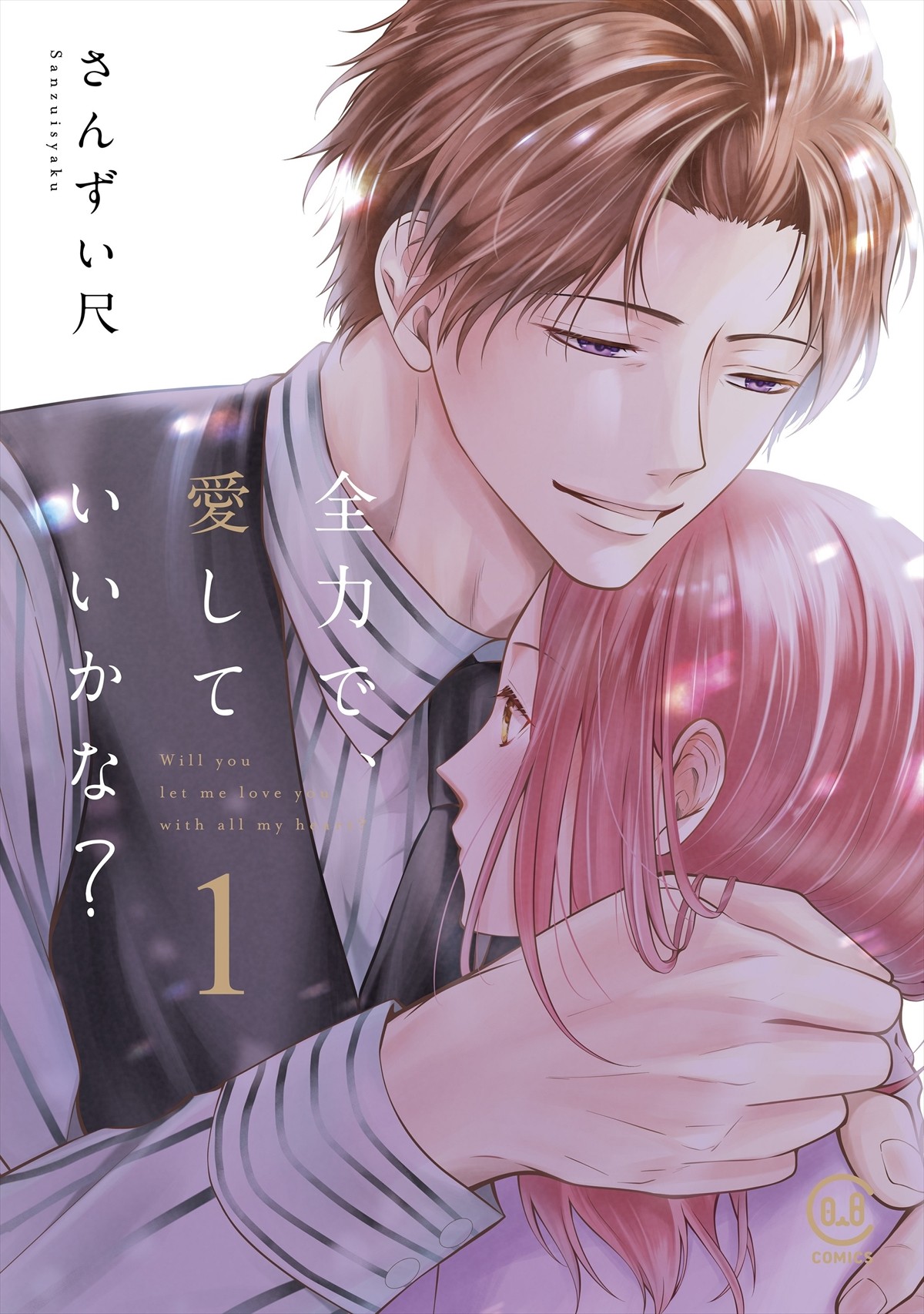 桜庭ななみ主演『全力で、愛していいかな？』、包容力抜群なイケオジに竹財輝之助　小田井涼平、渡邉理佐らの出演も決定