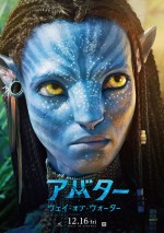 『アバター：ウェイ・オブ・ウォーター』ネイティリ　キャラクターポスター