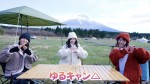 「ゆるキャン△トリプルコラボ」場面写真