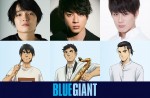 【動画】山田裕貴、間宮祥太朗、岡山天音が声優担当　映画『BLUE GIANT』本予告