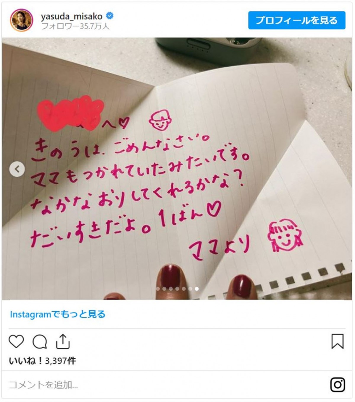 安田美沙子、5歳長男と“大げんか”もランニング＆お手紙で仲直り「手紙見てウルッときました」と反響