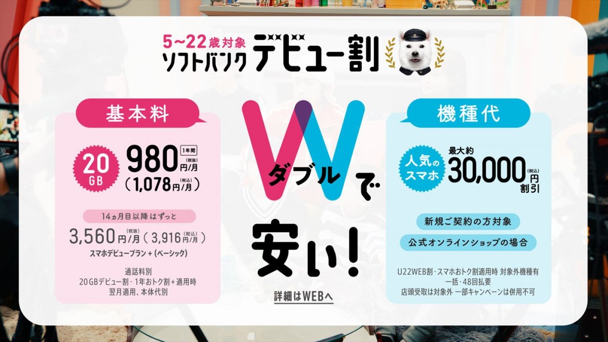 カジサックファミリー、ソフトバンク新テレビCMに出演！　HIKAKIN＆大沢あかねとスマホデビューについてトーク