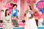 1月4日放送『上田と女が吠える夜　新春2時間SP』より