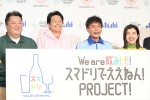 アサヒビール 2023年スマートドリンキング戦略説明会の様子