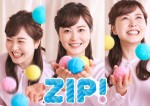 【写真】水卜麻美アナの幸せそうな笑顔がはじける！　『ZIP！』新ビジュアル公開