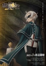 テレビアニメ『無職転生II ～異世界行ったら本気だす～』ティザービジュアル2