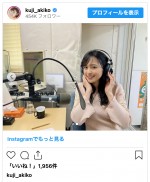 母娘共演に笑顔の久慈暁子　※「久慈暁子」インスタグラム