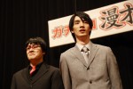 【写真】『だが、情熱はある』で“山里”森本慎太郎の元相方“和男”演じた清水尋也