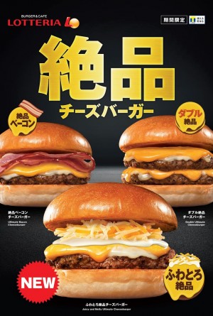 20230405 絶品チーズバーガー