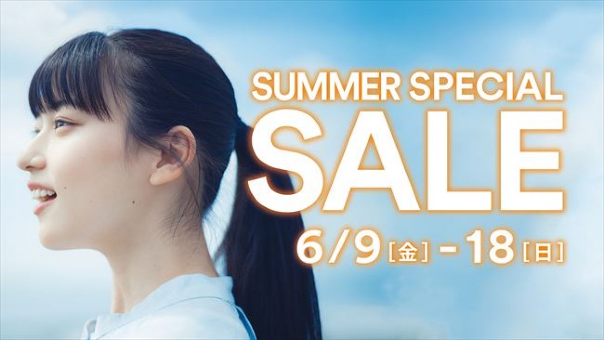 20230531 SUMMER SPECIAL SALE