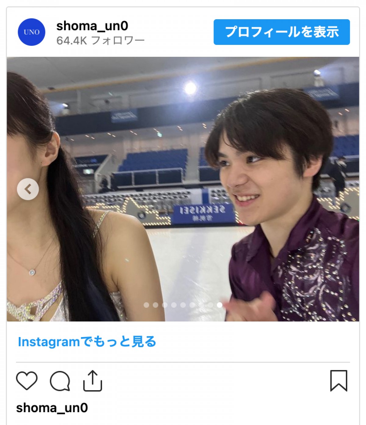 宇野昌磨、交際中の本田真凜との2ショットを連写投稿　ファン「尊すぎ」「かわいすぎる2人」