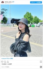 肩の日焼けが心配な斎藤ちはるアナ ※「斎藤ちはる」インスタグラム