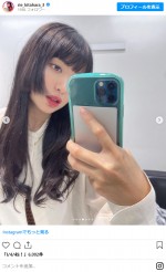 “パワーアップ姫カット”を披露した北原里英　※「北原里英」インスタグラム