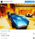 完全復活した松岡の愛車　※「松岡充（SOPHIA）」インスタグラム