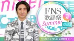 『2023FNS歌謡祭 夏』なにわ男子ほか第1弾出演アーティスト発表　僕青・ano・コムドットら初登場組にも注目