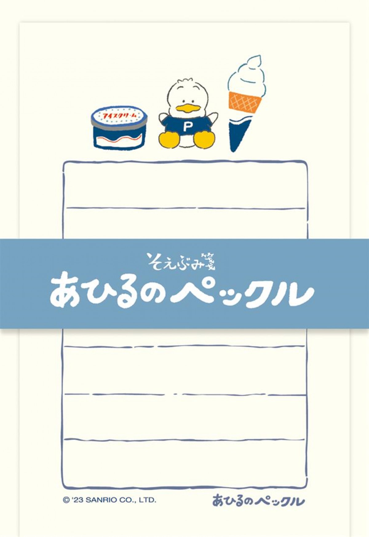 20230725「はぴだんぶい×古川紙工『レトロスイーツ』」