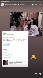 齋藤飛鳥がインスタグラムで紹介した「コナビール」のツイート　※「齋藤飛鳥」インスタグラム