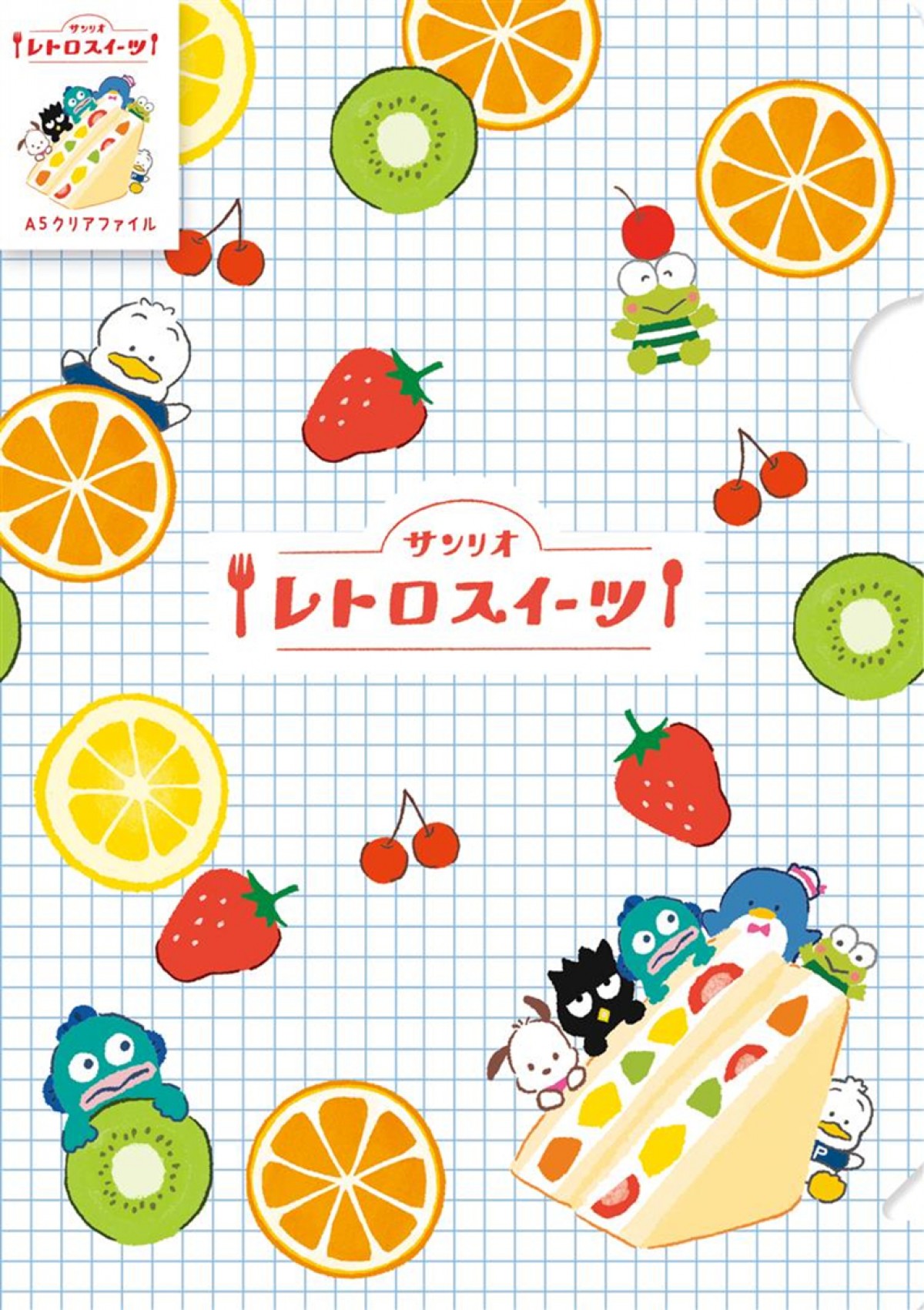 20230725「はぴだんぶい×古川紙工『レトロスイーツ』」