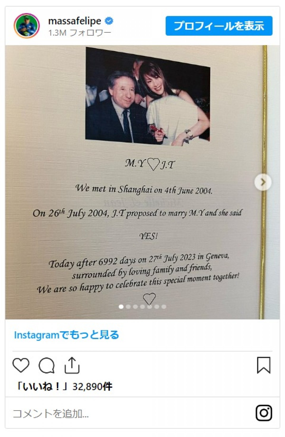 『エブエブ』ミシェル・ヨーが結婚　婚約からなんと19年！