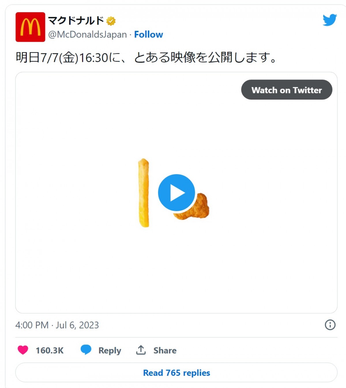 マクドナルド、令和に「男女」の“替え歌”を公開　「懐かしすぎるw」と話題に