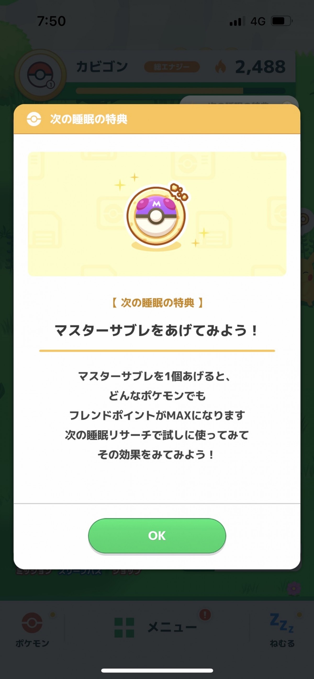 20230720　『ポケモン スリープ』1週間やってみた