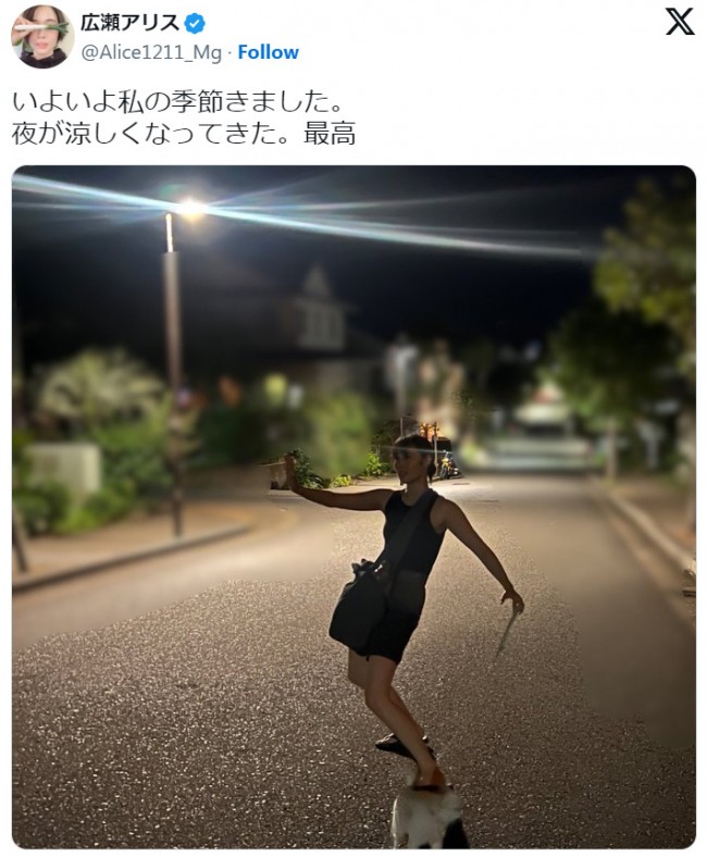 広瀬アリス、涼しい夜に“謎ポーズ”で反響　※「広瀬アリス」エックス（ツイッター）