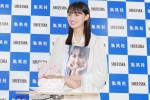 乃木坂46・遠藤さくら、1st写真集『可憐』発売記念会見に登場